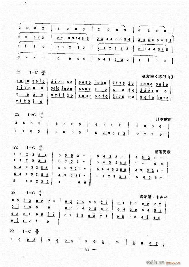 音乐基础教程 60 120(十字及以上)23