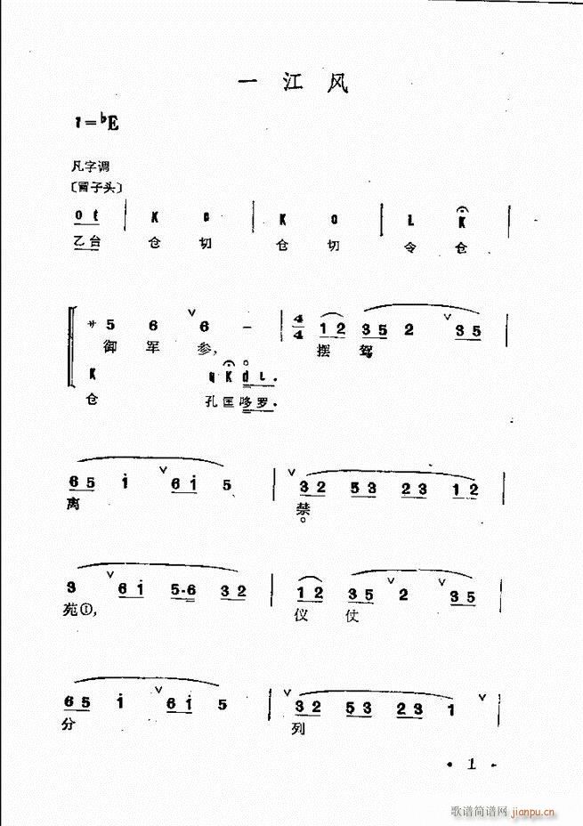 京剧群曲汇编 目录 1 60(京剧曲谱)15