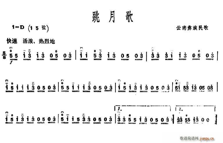 跳月歌 云南彝族民歌(十字及以上)1