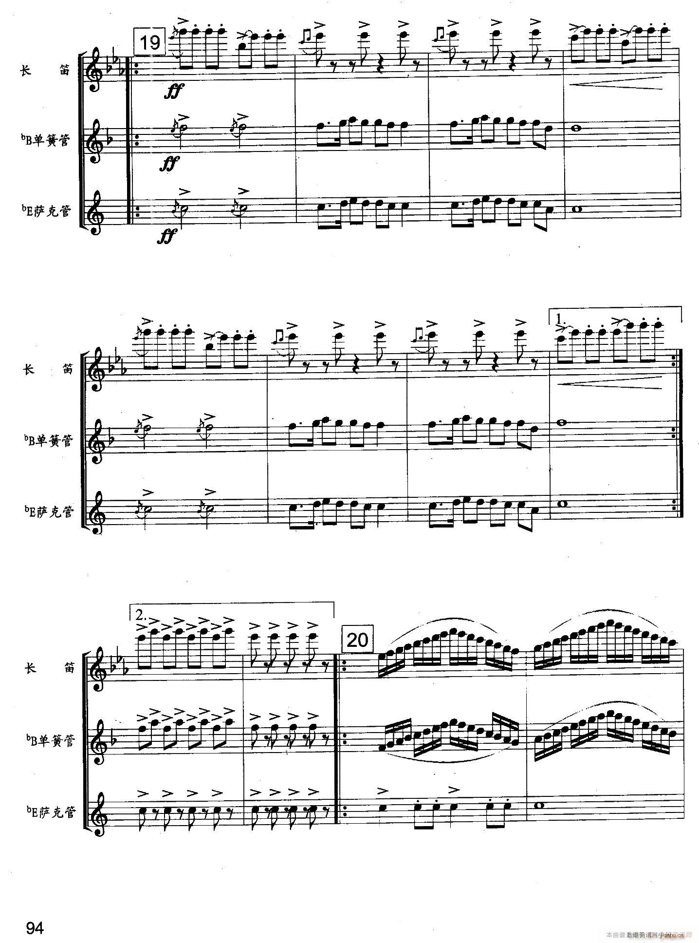 北京喜讯到边寨 木管三重奏(总谱)10