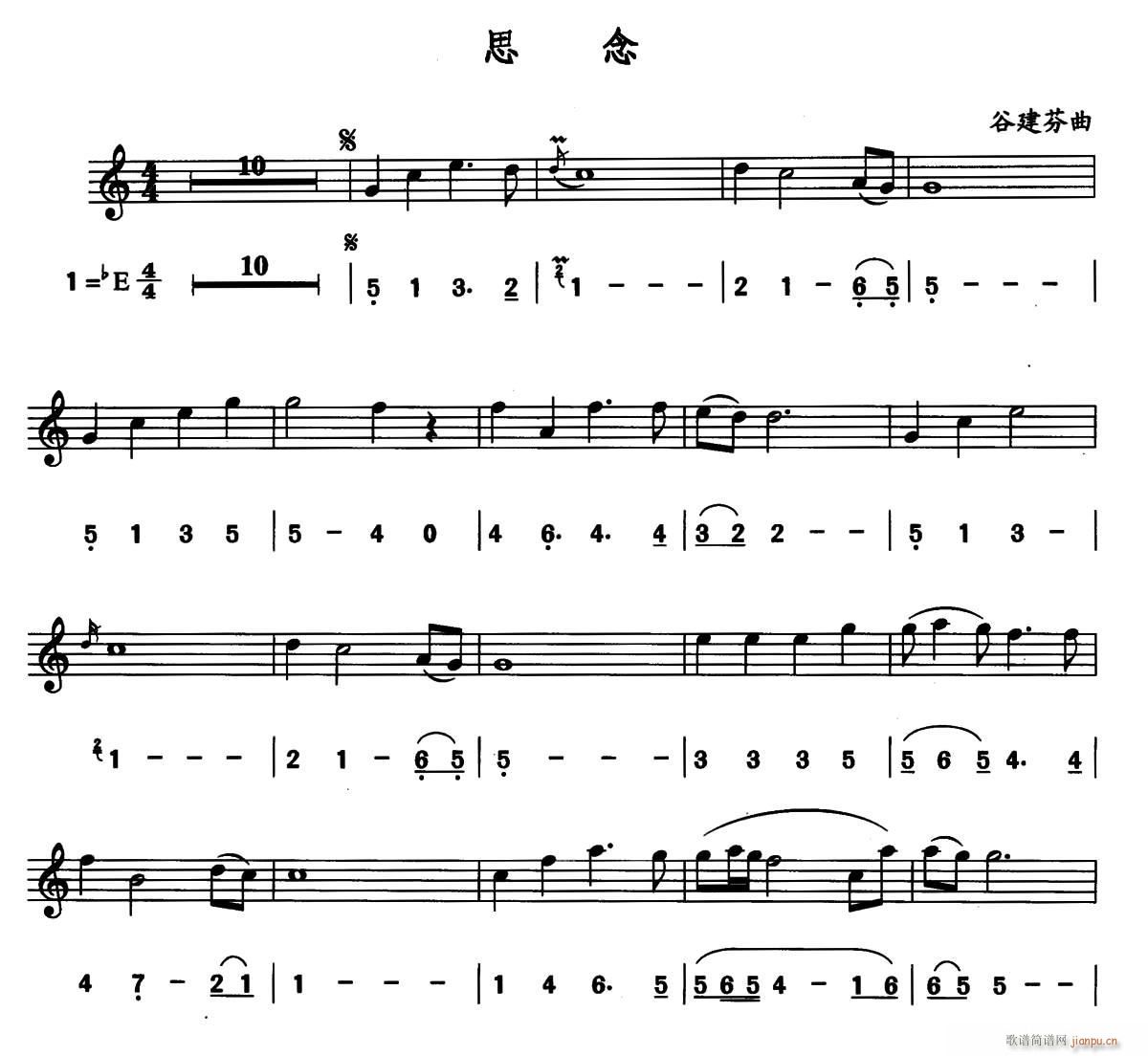 思念 线(四字歌谱)1