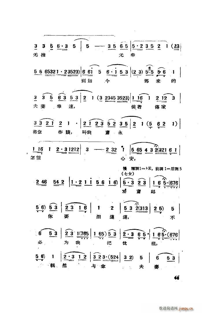 电影天仙配歌曲选 20首(十字及以上)21