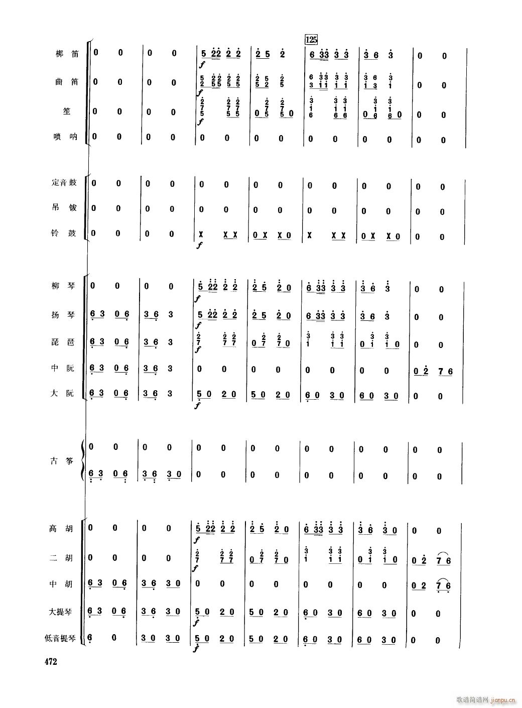 香江情25(总谱)1