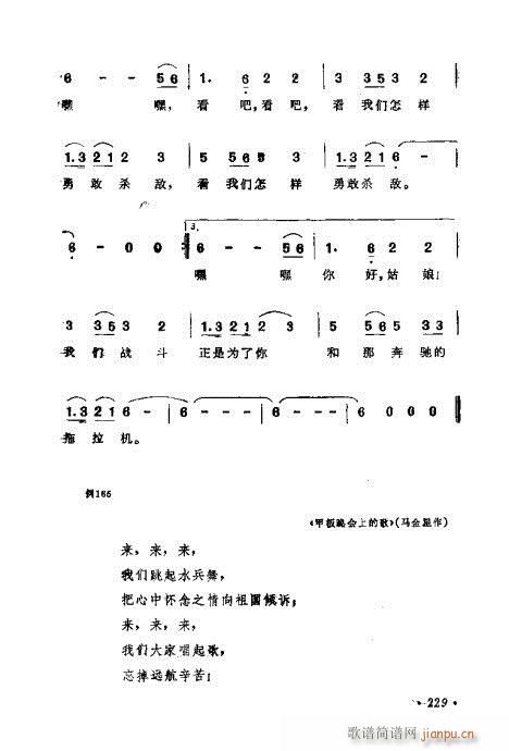 作曲技巧浅谈221-240(十字及以上)9