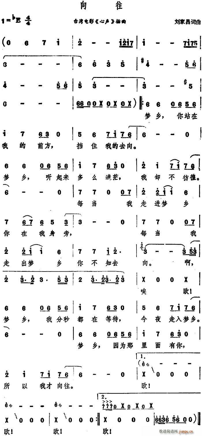 向往 台湾电影 心声 插曲(十字及以上)1