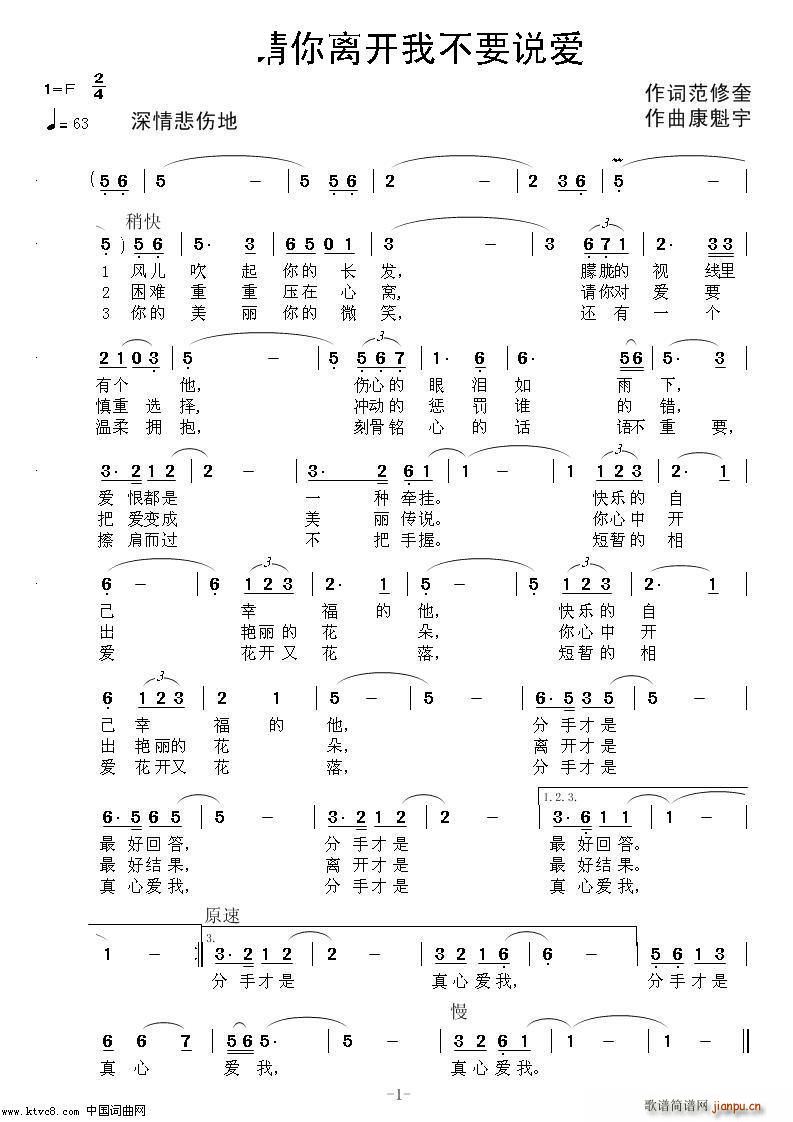 请你离开我不要说爱我(十字及以上)1