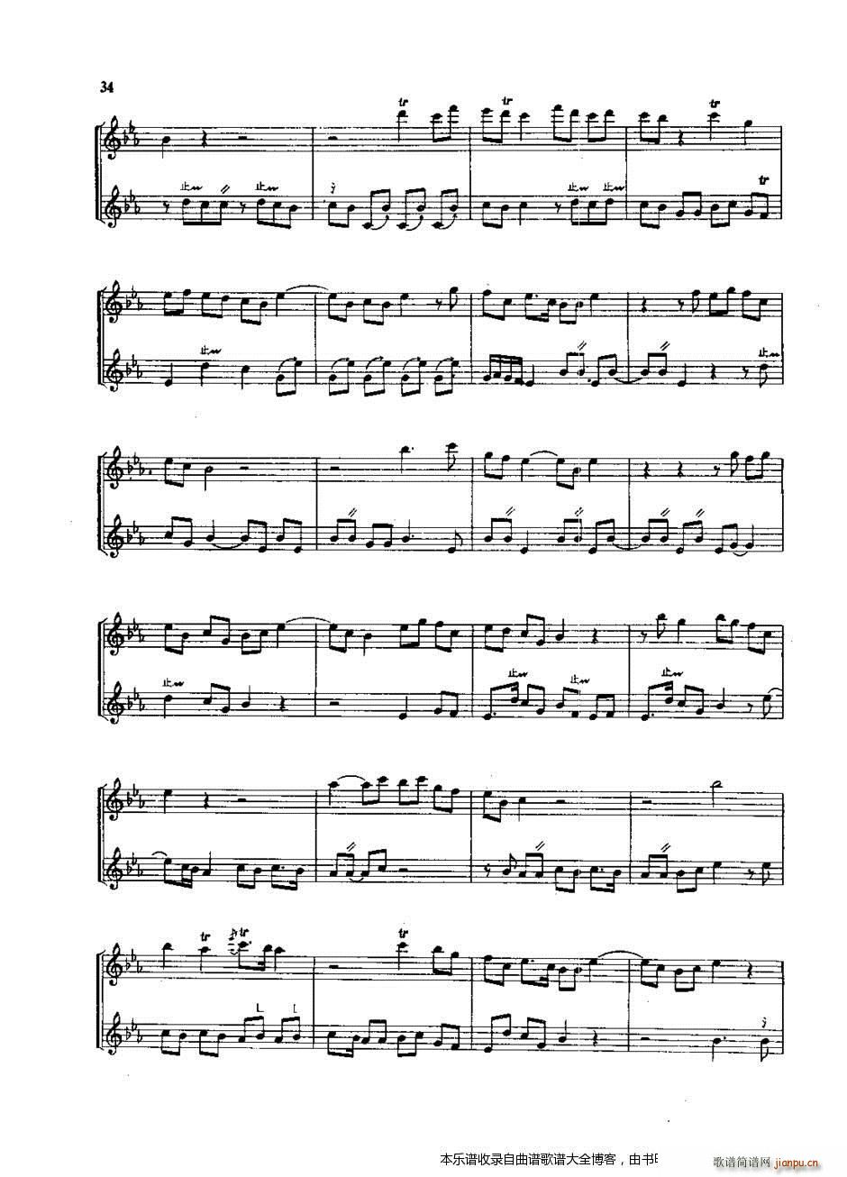 管子大二番(单簧管谱)13