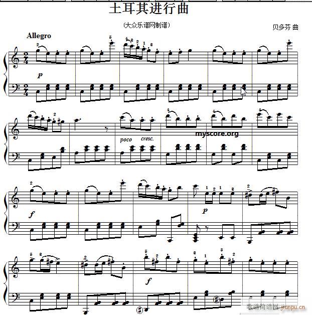 贝多芬 土耳其进行曲 C大调简易版(钢琴谱)1