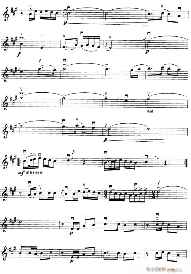 葡萄熟了 2(二胡谱)1