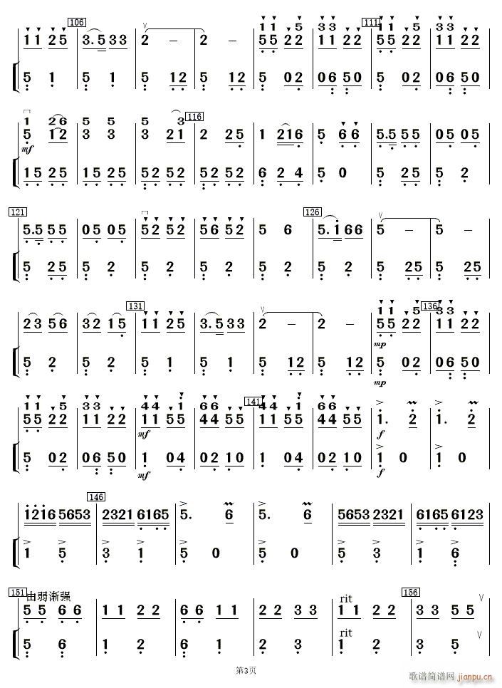铁路修到苗家寨民乐低音 3(十字及以上)1