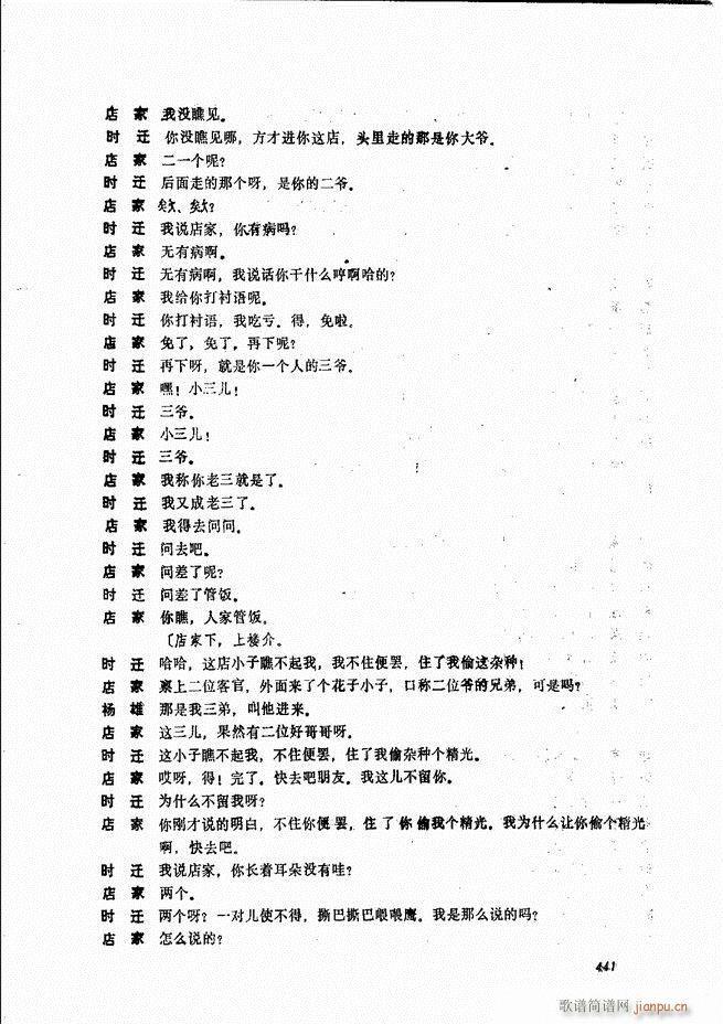 侯玉山昆 421 468(十字及以上)21