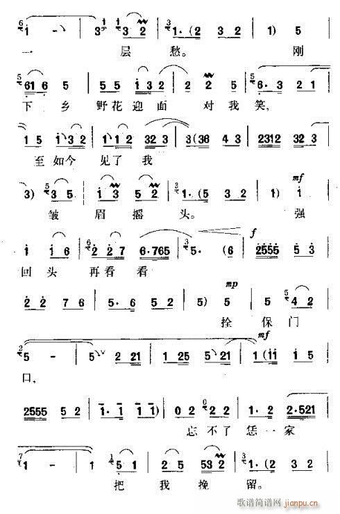 简称“银环下山”）1-5(豫剧曲谱)3