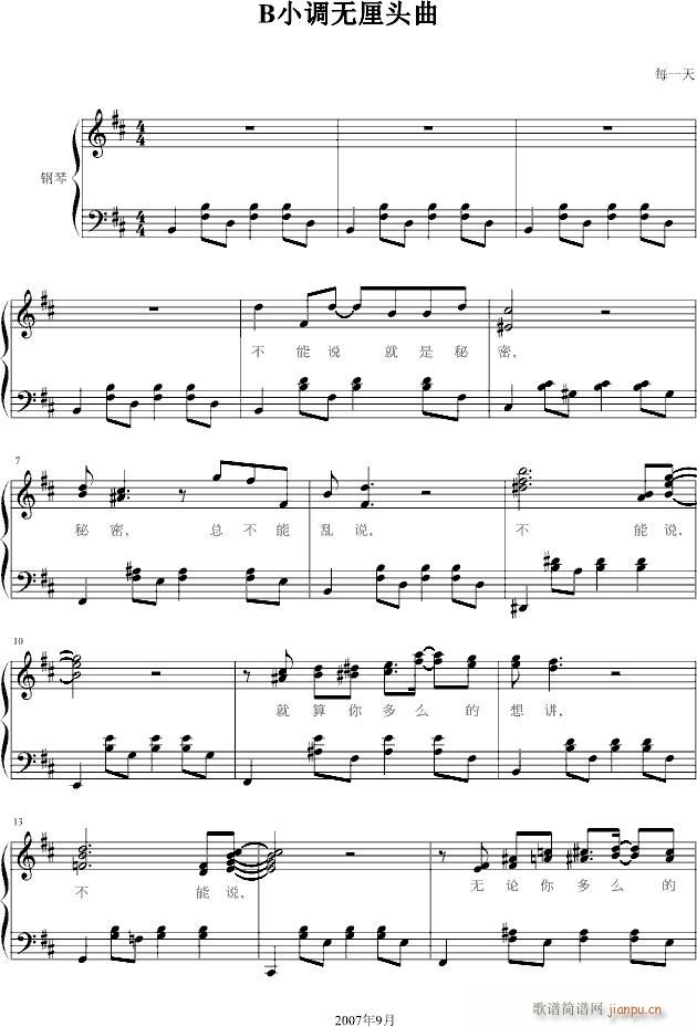 B小调无厘头曲(钢琴谱)1