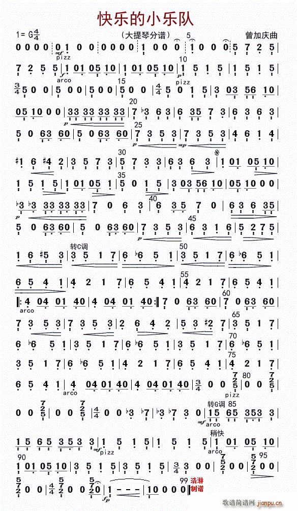 快乐的小乐队 大提琴(大提琴谱)1