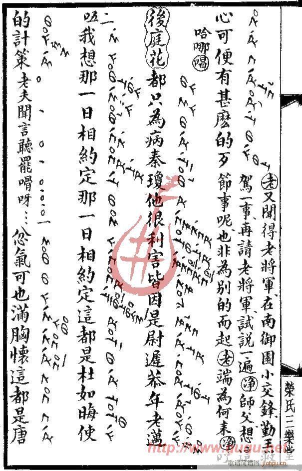 慈悲愿·北饯(六字歌谱)6