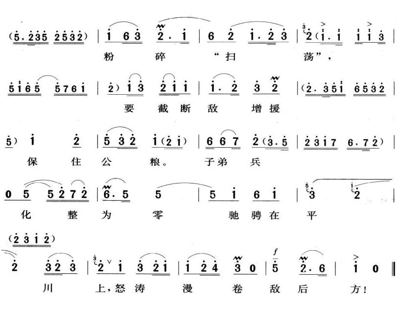 披星戴月下太行(七字歌谱)3