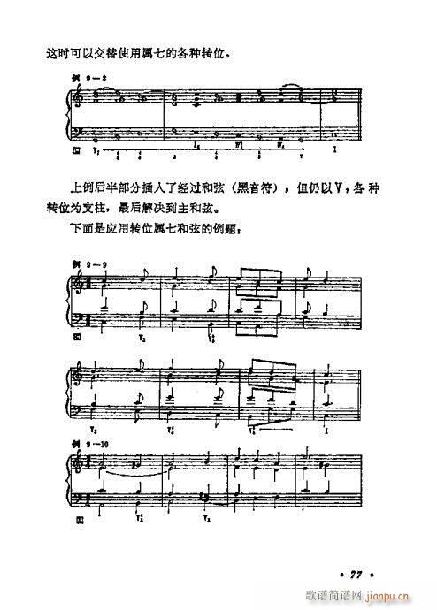 和声学基础教程61-80(十字及以上)17