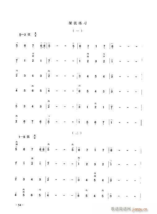 京胡演奏实用教程41-60(十字及以上)14