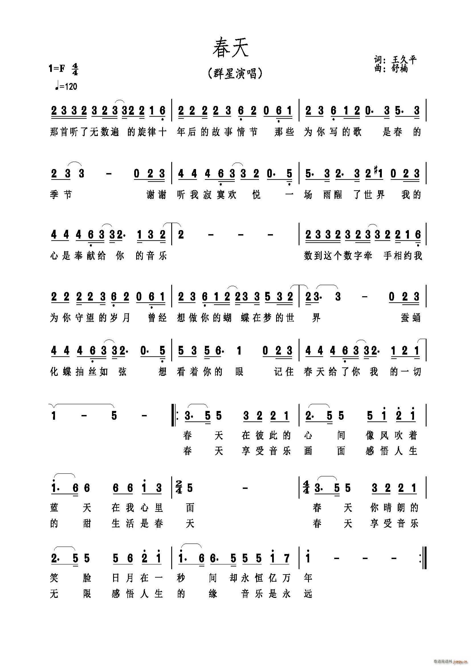 春天 CCTV 15音乐频道开播十周年主题曲(十字及以上)1