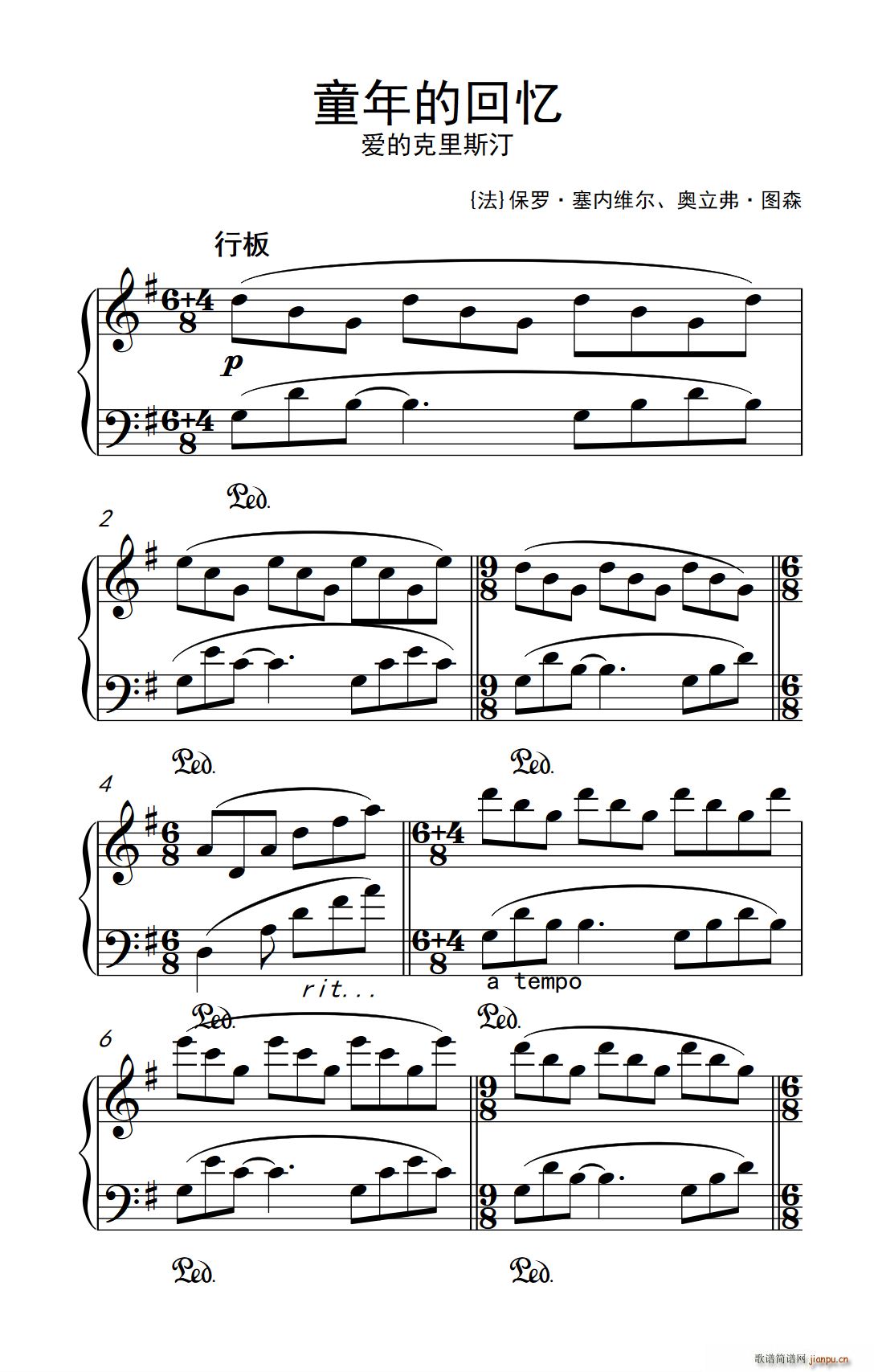 童年的回忆 老年大学 钢琴教程 3(钢琴谱)1