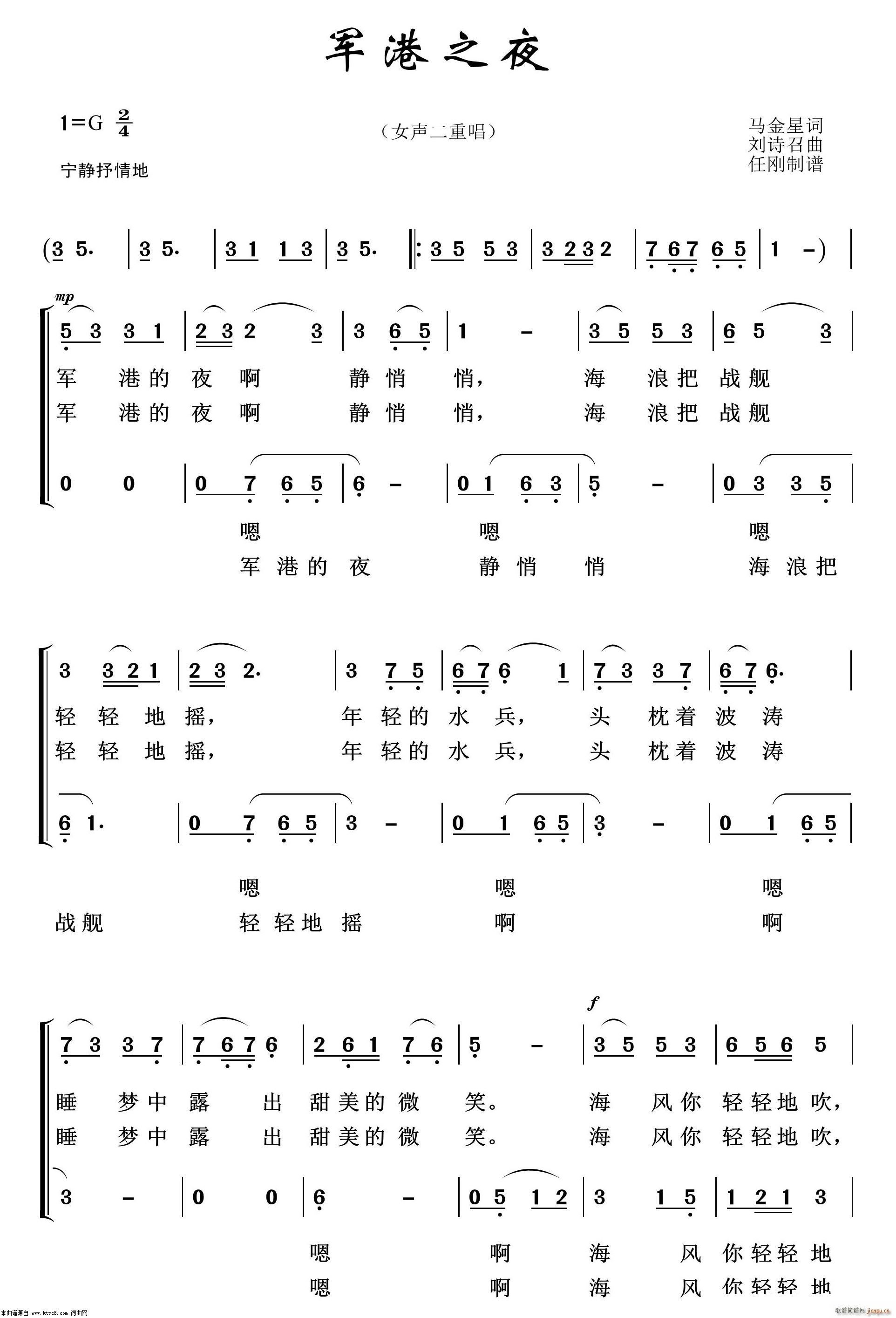 军港之夜 重唱歌曲100首(十字及以上)1