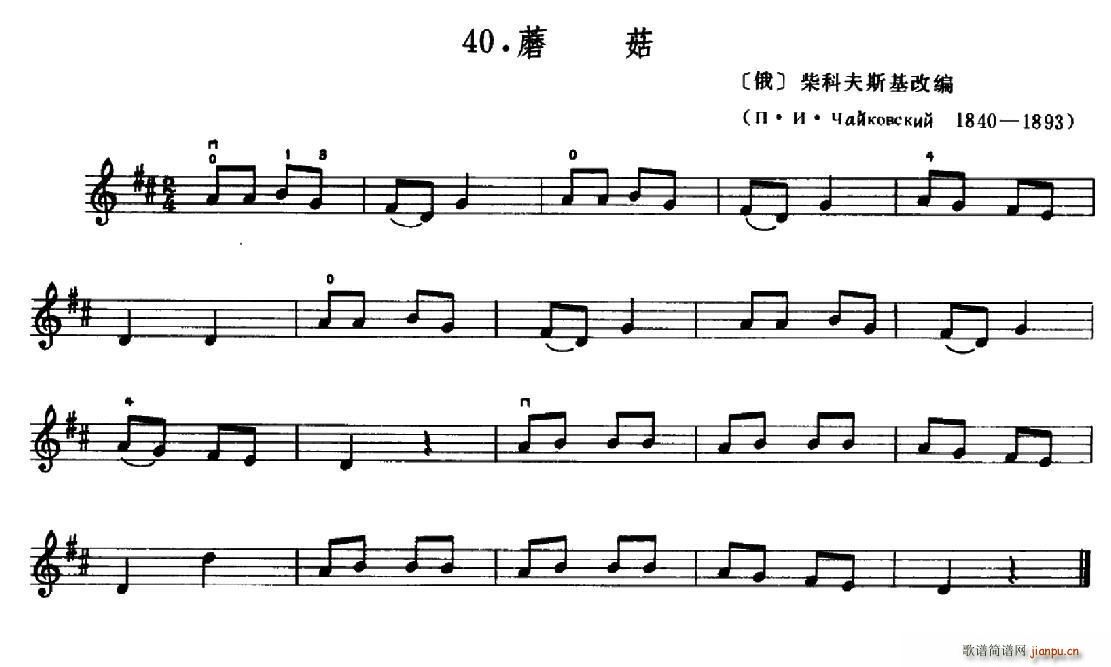 学琴之路练习曲40 蘑菇(十字及以上)1