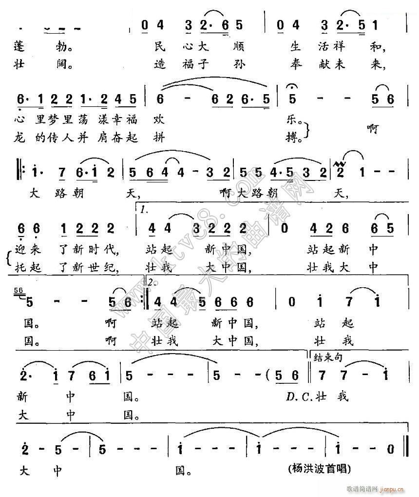 大路朝天2(五字歌谱)1