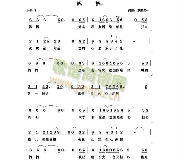 妈妈(二字歌谱)1
