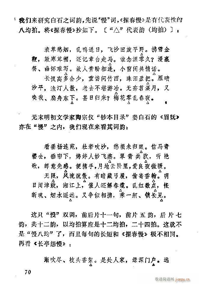 中国音乐节拍法 61 120(十字及以上)10