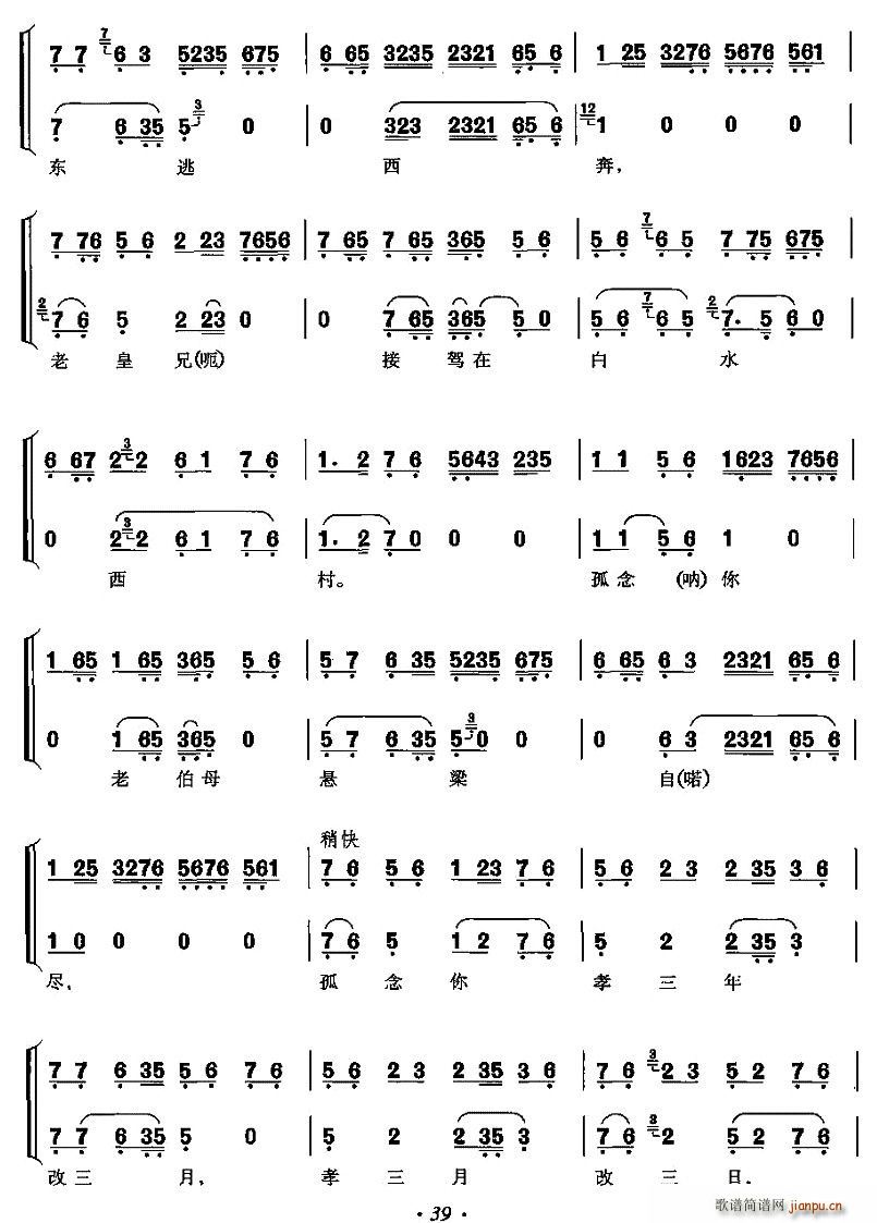 铫皇兄休得要告辞归林(十字及以上)6