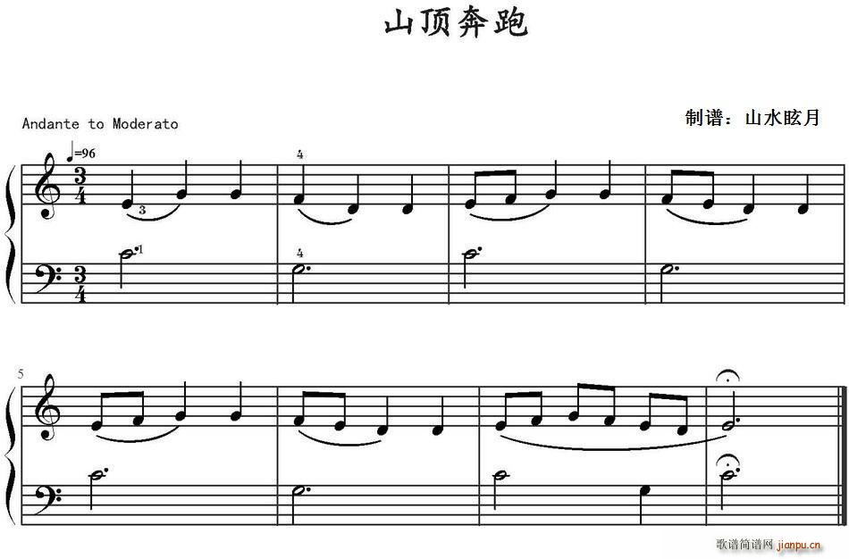 山顶奔跑(四字歌谱)1