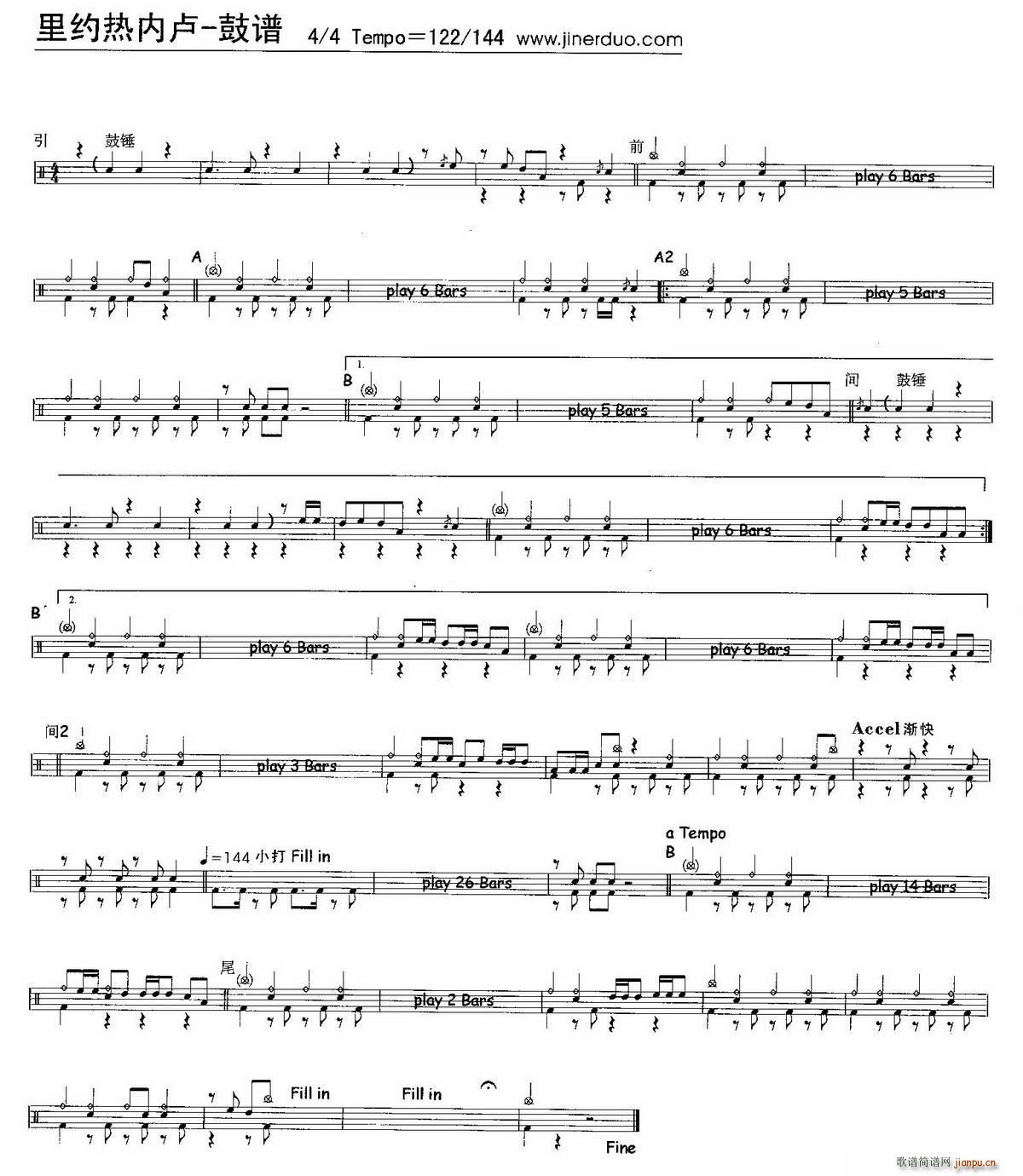 里约热内卢 架子(八字歌谱)1