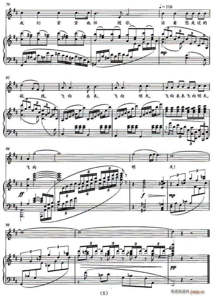 我多么羡慕您(六字歌谱)6