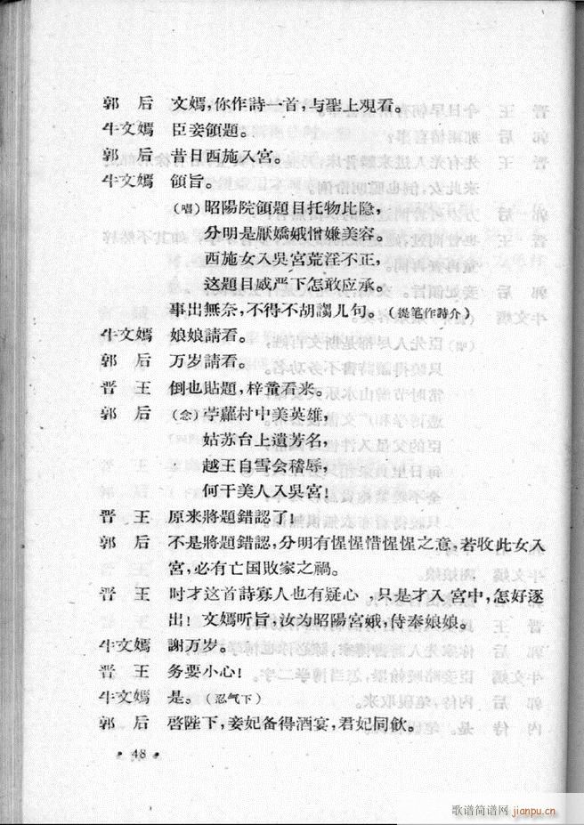 河北梆子汇编 第二集 目录前言 1 60(十字及以上)50