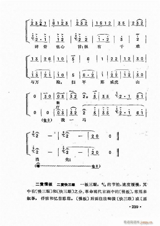 京沪伴奏 181 240(十字及以上)59