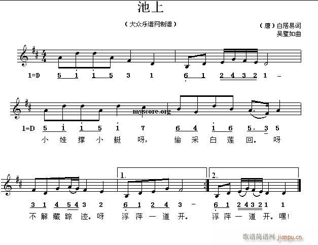 池上 儿童古诗歌曲(九字歌谱)1