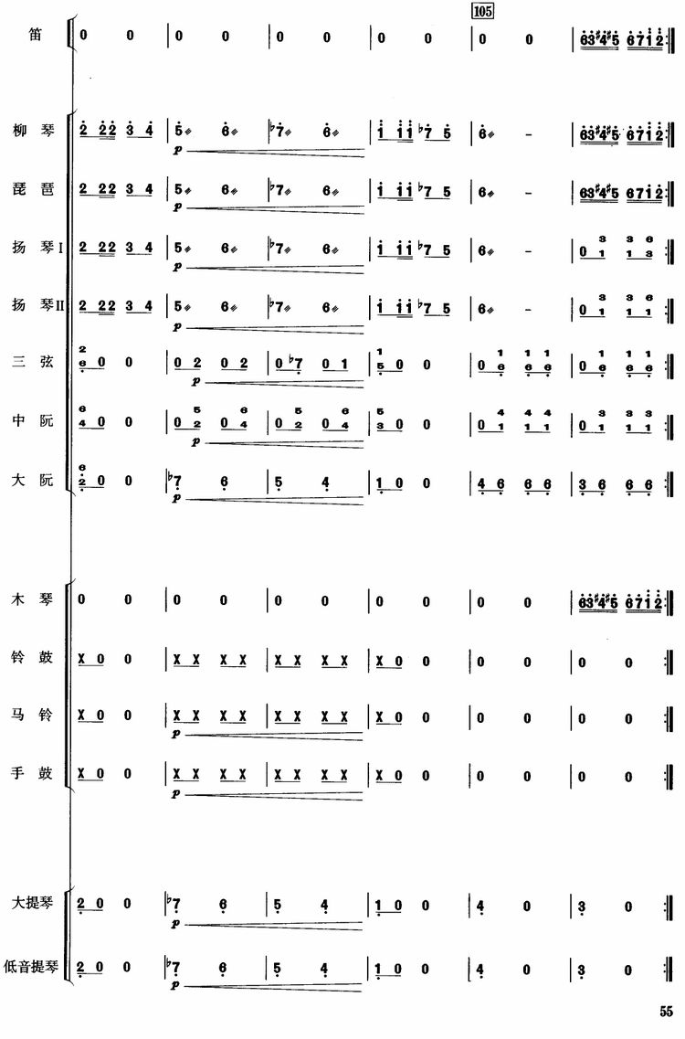 我把世界来周游13(总谱)1