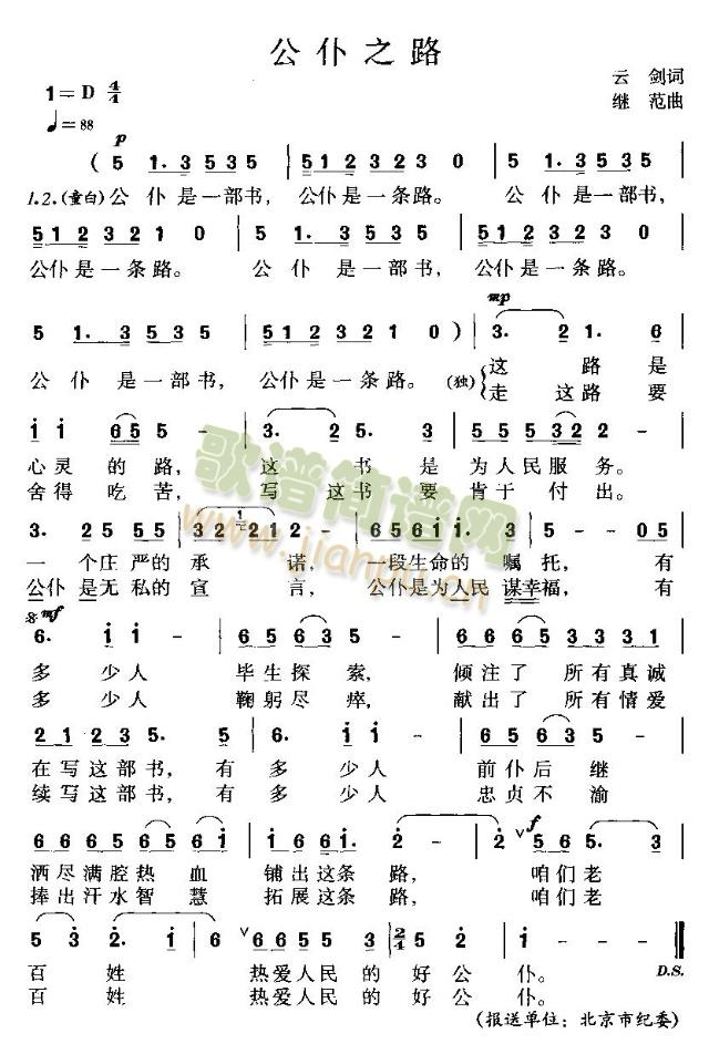 公仆之路(其他)1