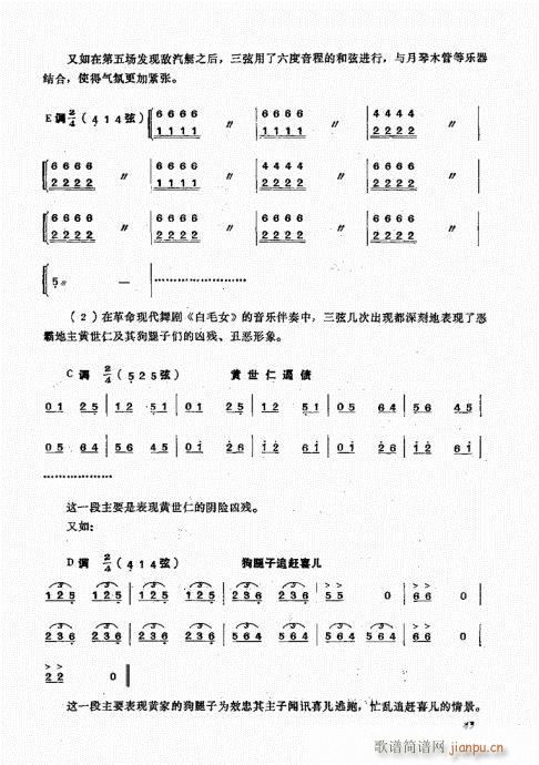 三弦弹奏法41-54(十字及以上)3