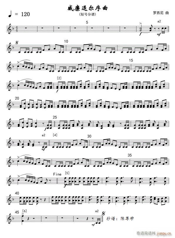 14威廉退尔序曲 军乐短号 线(十字及以上)1