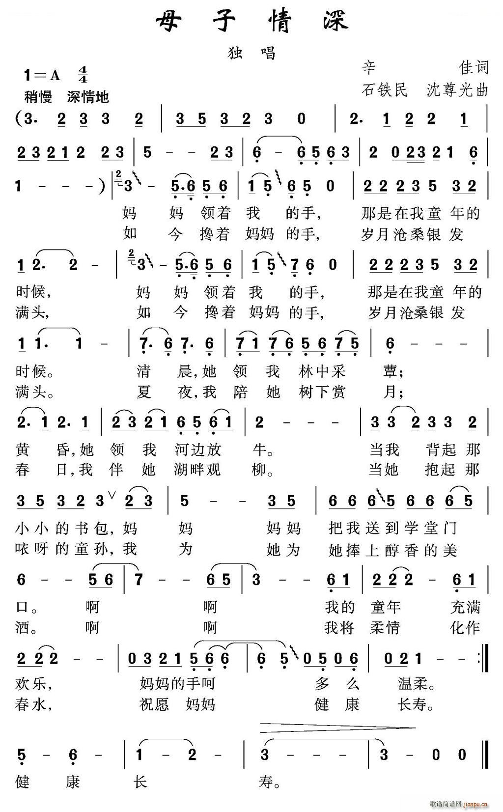 母子情深(四字歌谱)1