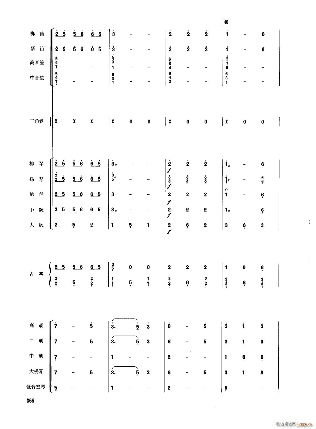 中国民族器乐合奏曲集 351 400(总谱)19