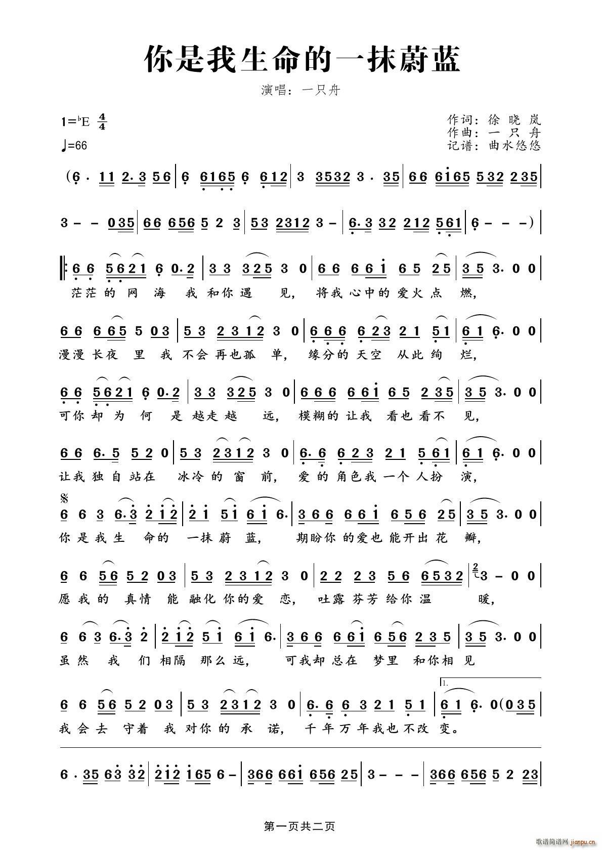 你是我生命的一抹蔚蓝(十字及以上)1