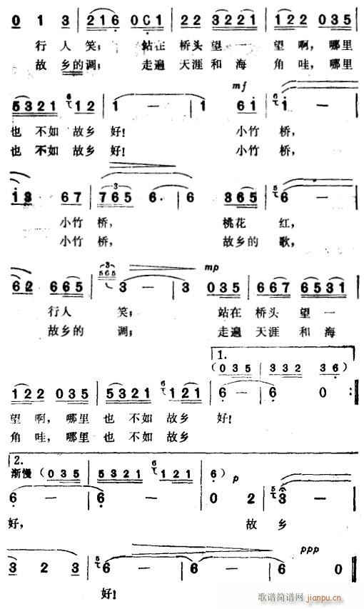 故乡的小竹桥2(七字歌谱)1