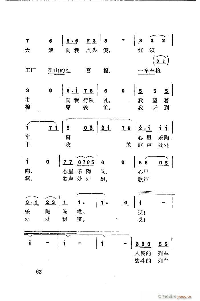 我为祖国守大桥 改词(十字及以上)3