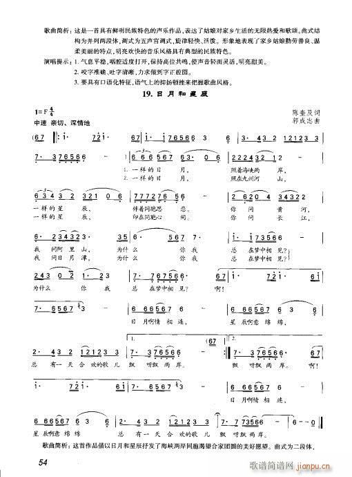 41-60(五字歌谱)14