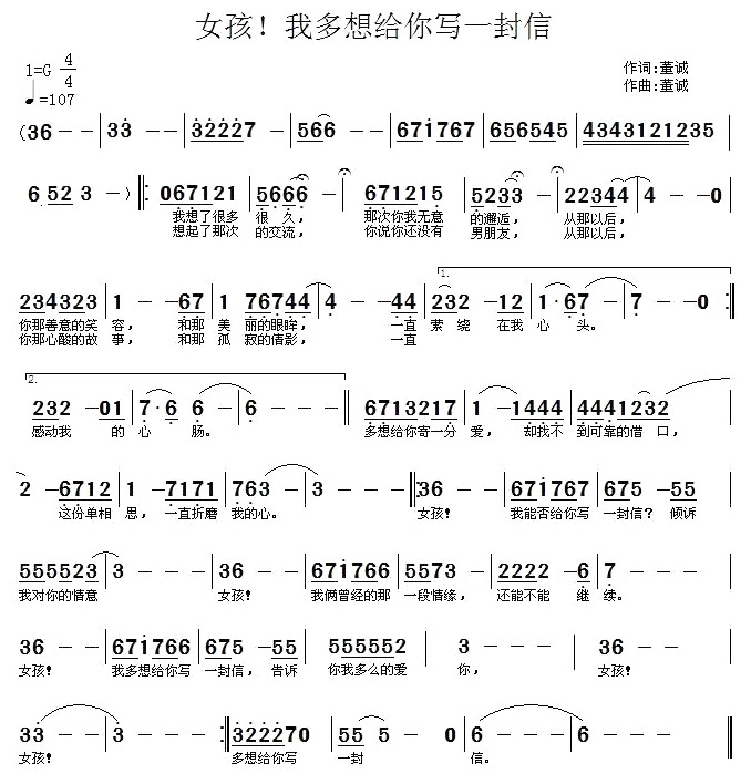 女孩！我多想给你写一封信(十字及以上)1