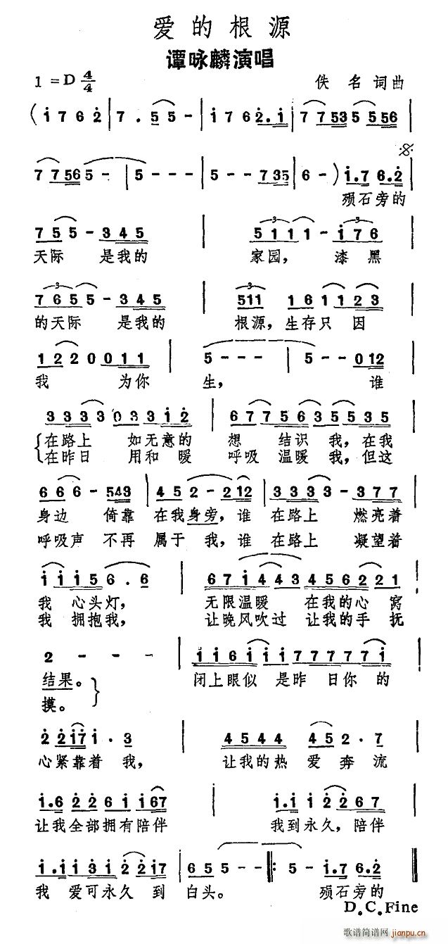 爱的根源 电影 君子好逑 主题曲(十字及以上)1