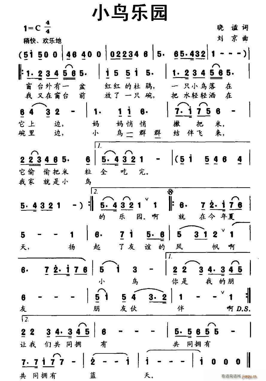 小鸟乐园(四字歌谱)1
