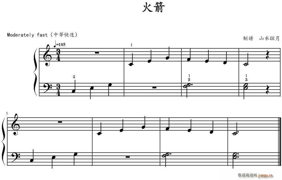 火箭(二字歌谱)1